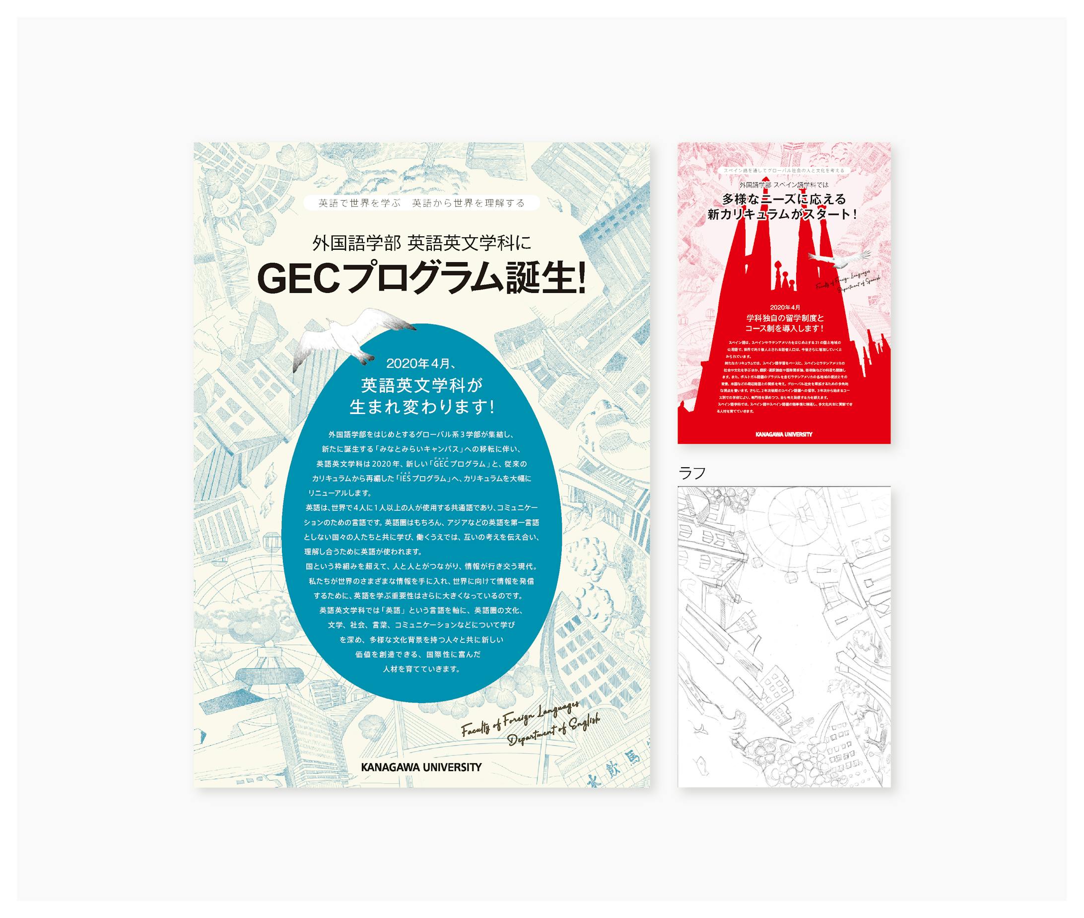 大学 パンフレット表紙イラスト 大学 パンフレット表紙イラスト