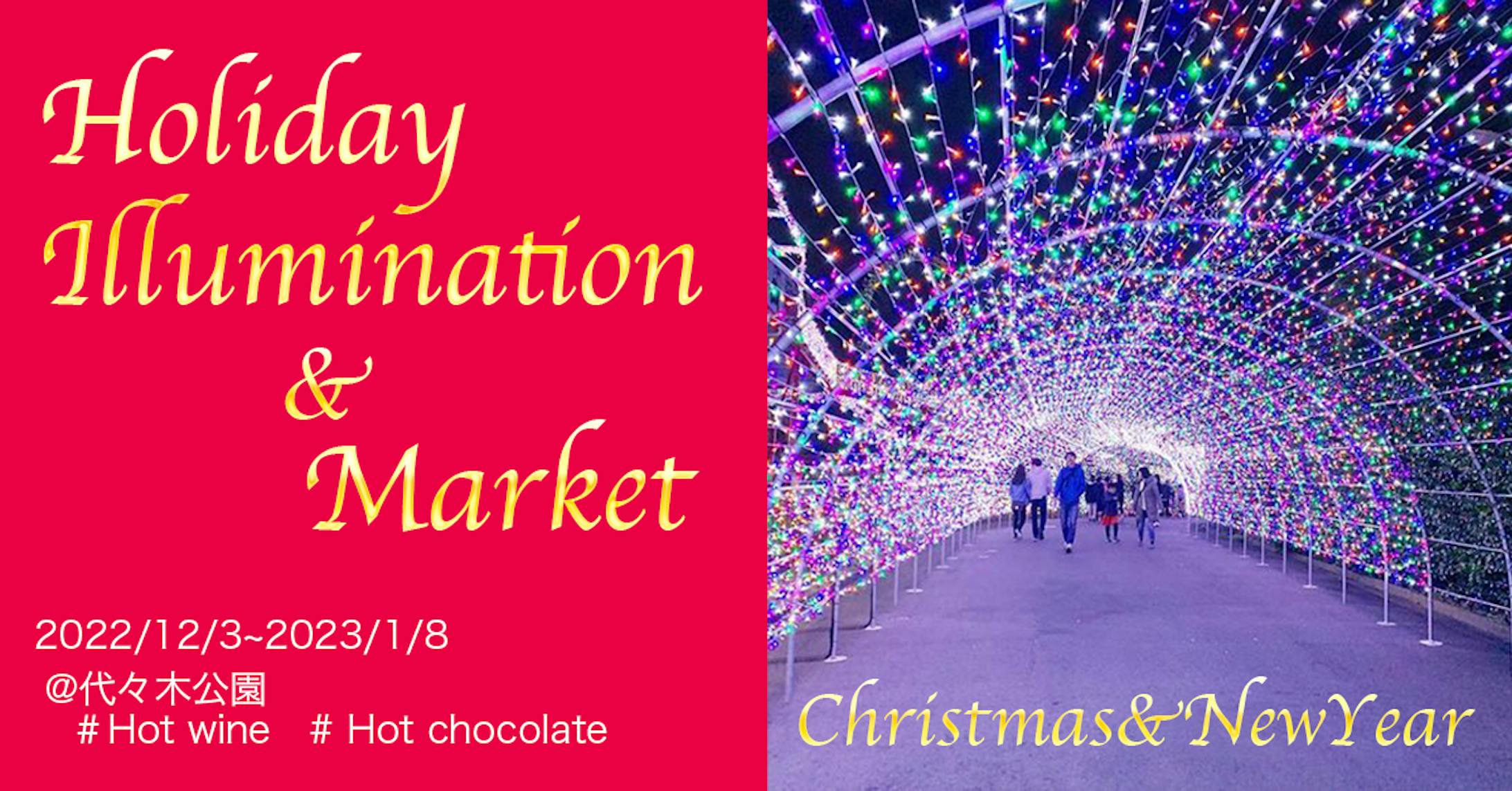 イルミネーション-1