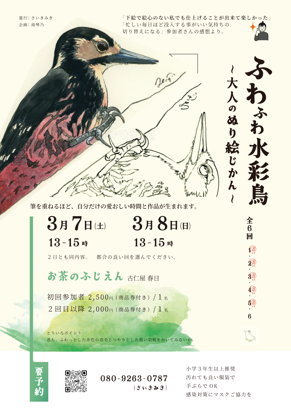 経歴（作品リストは除く）-1