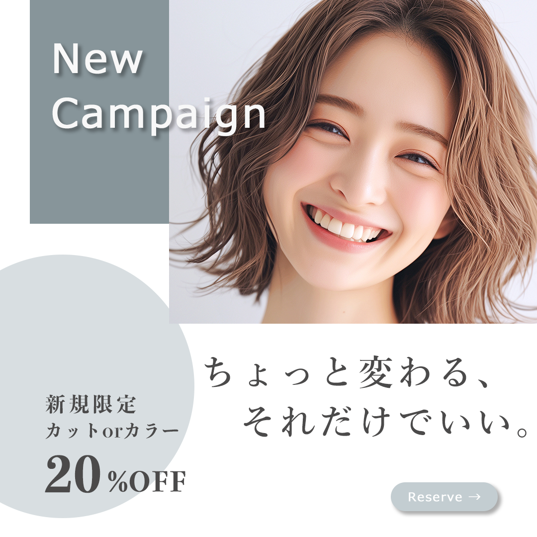 美容室キャンペーンバナー-1