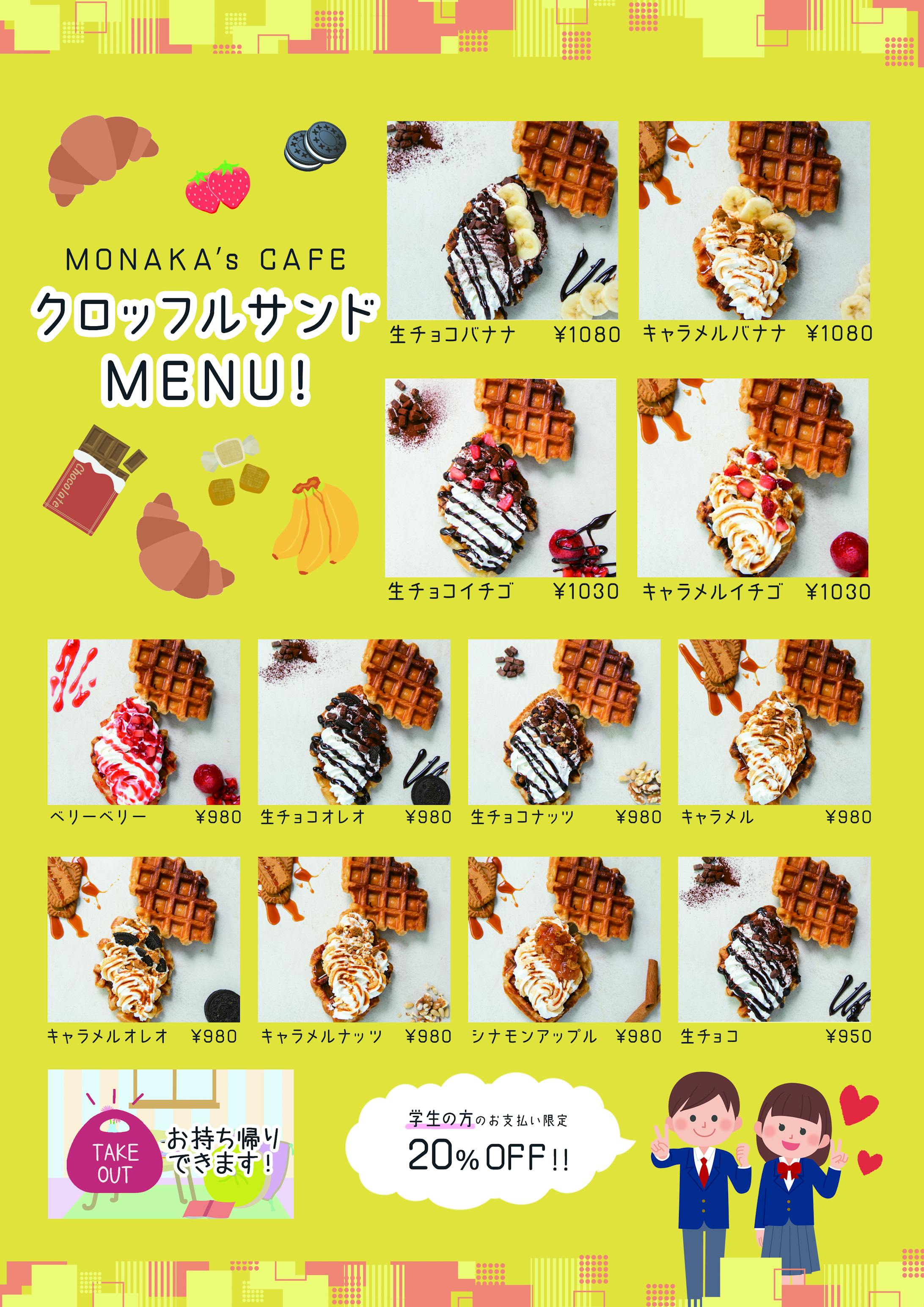 メニュー表_飲食店-1