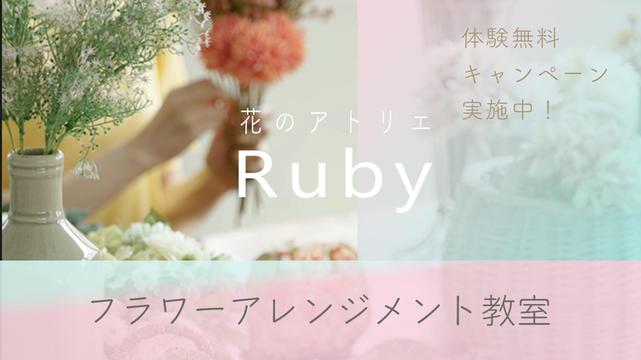 サムネイル_フラワーアレンジメント教室-1