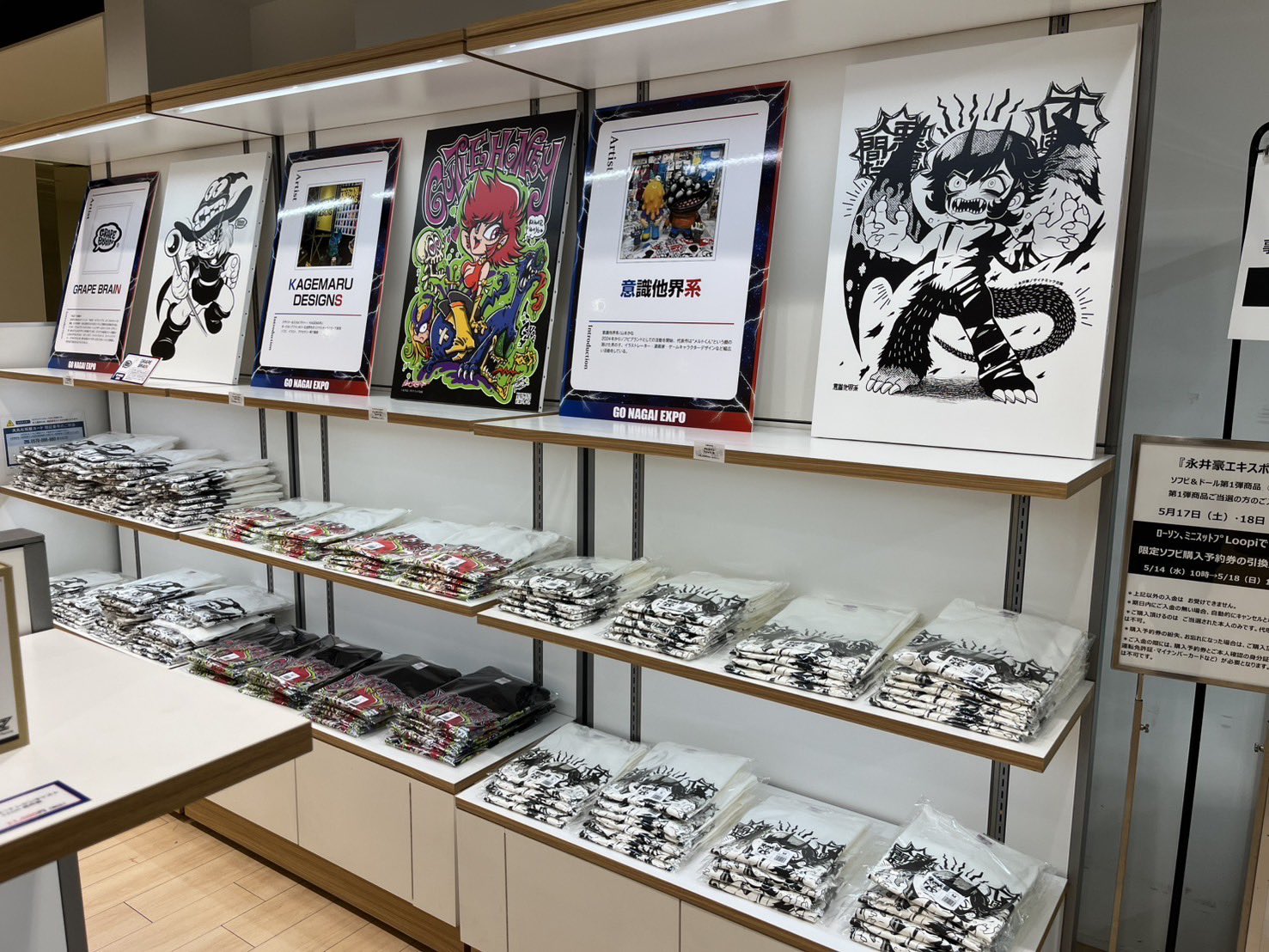 永井豪コラボ-1