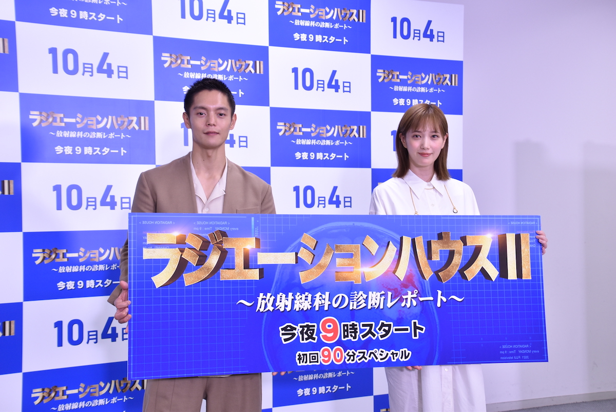 窪田正孝、本田翼は「空気を変える力がある」　『ラジエーションハウスII』撮影を振り返る