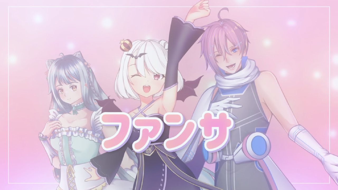 【COVER】ASPIRA GEN-1 - ファンサ (Fansa)