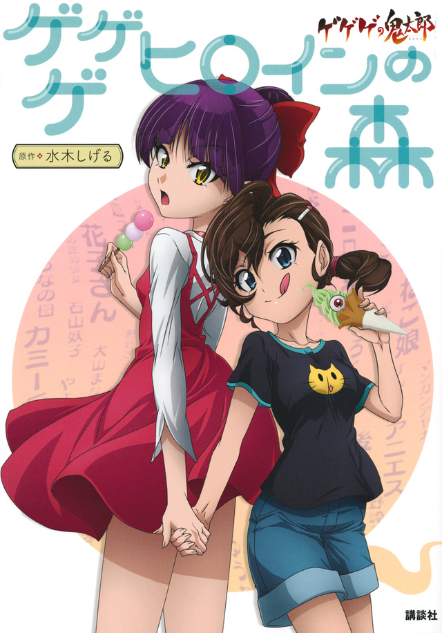 .hack、ラブライブ