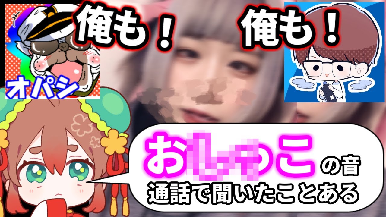 ざんげちゃんの○○聞いた事あるって言ったらまさかの…！？
