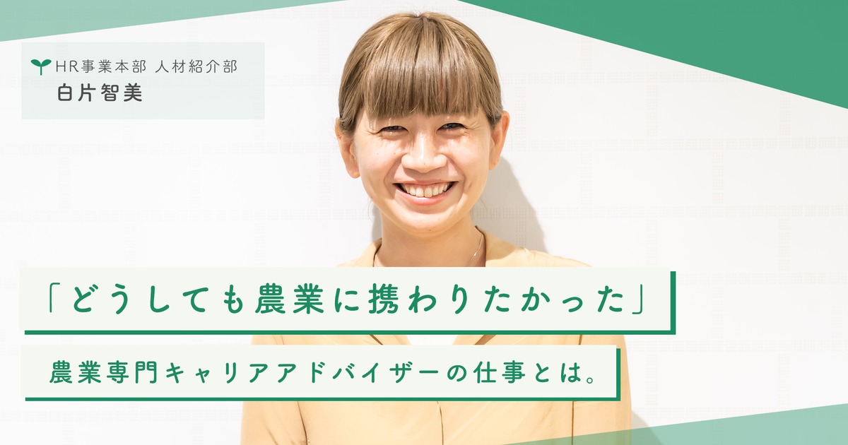 【撮影/取材執筆】採用広報社員インタビュー