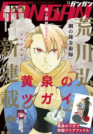 スピリッツ、マンガ