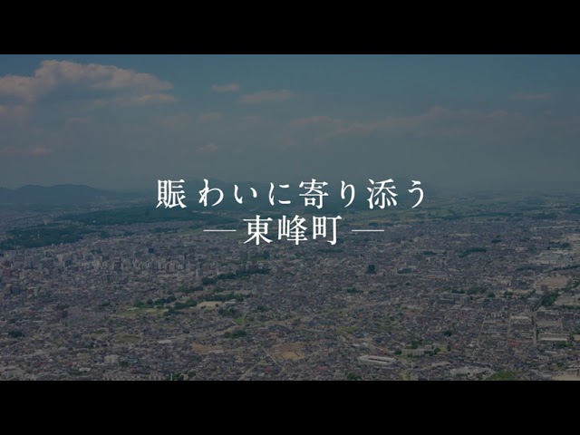 higashimine tvcm
