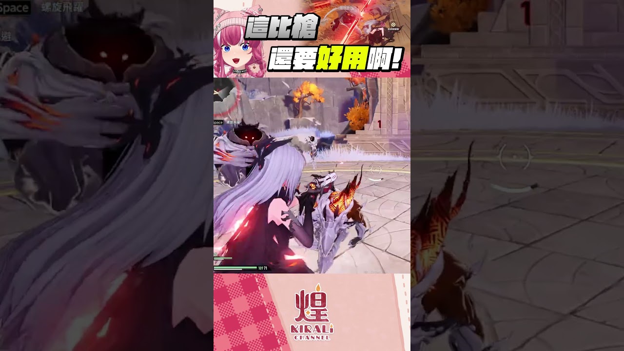 【煌Kirali】一槍一個我是冷酷槍女!!! 二重螺旋幹嘛讓我哭啦!!! #二重螺旋 #DuetNightAbyss