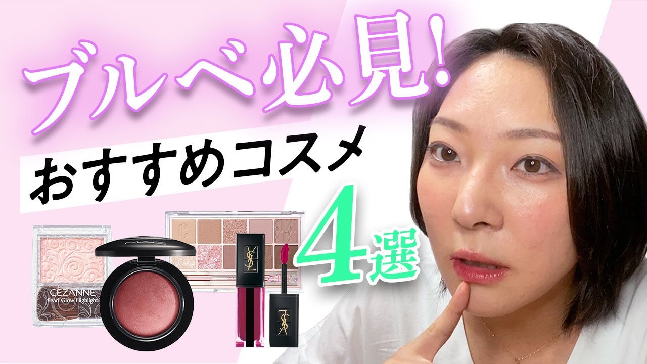 Youtube編集 コスメ