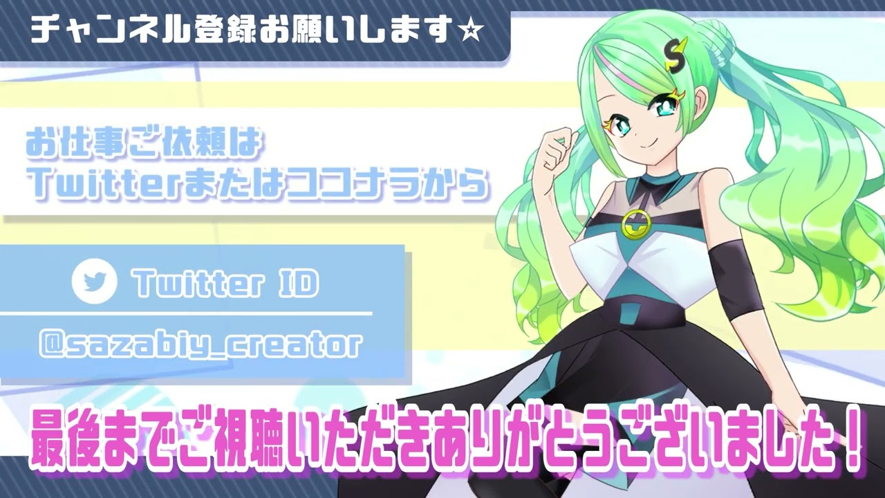 【動画編集】ED動画作成