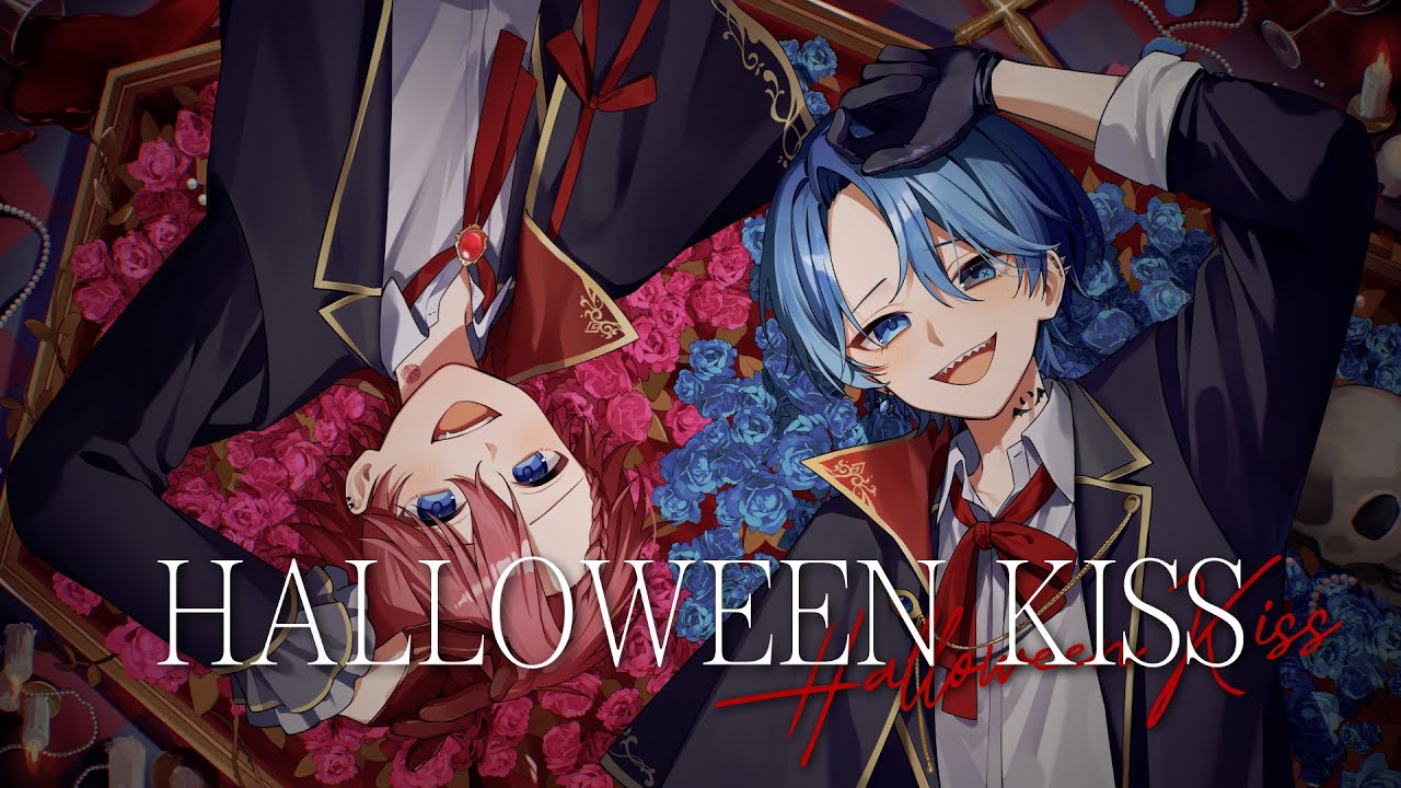 吸血鬼二人で【HALLOWEEN KISS】 うたってみた🦇🩸