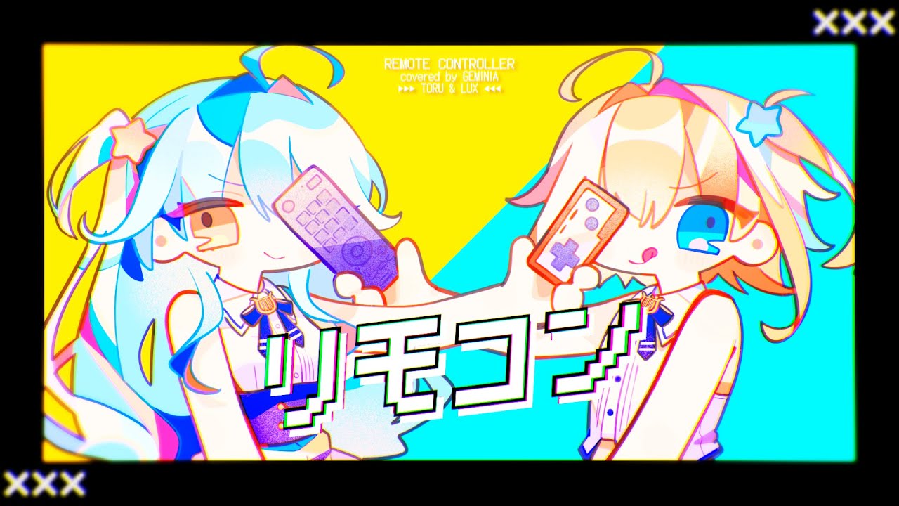 映像 ▶ 【#じぇみにあ】リモコン / Remote Control（cover）【双未とおる・るくす / Star☆Ring】