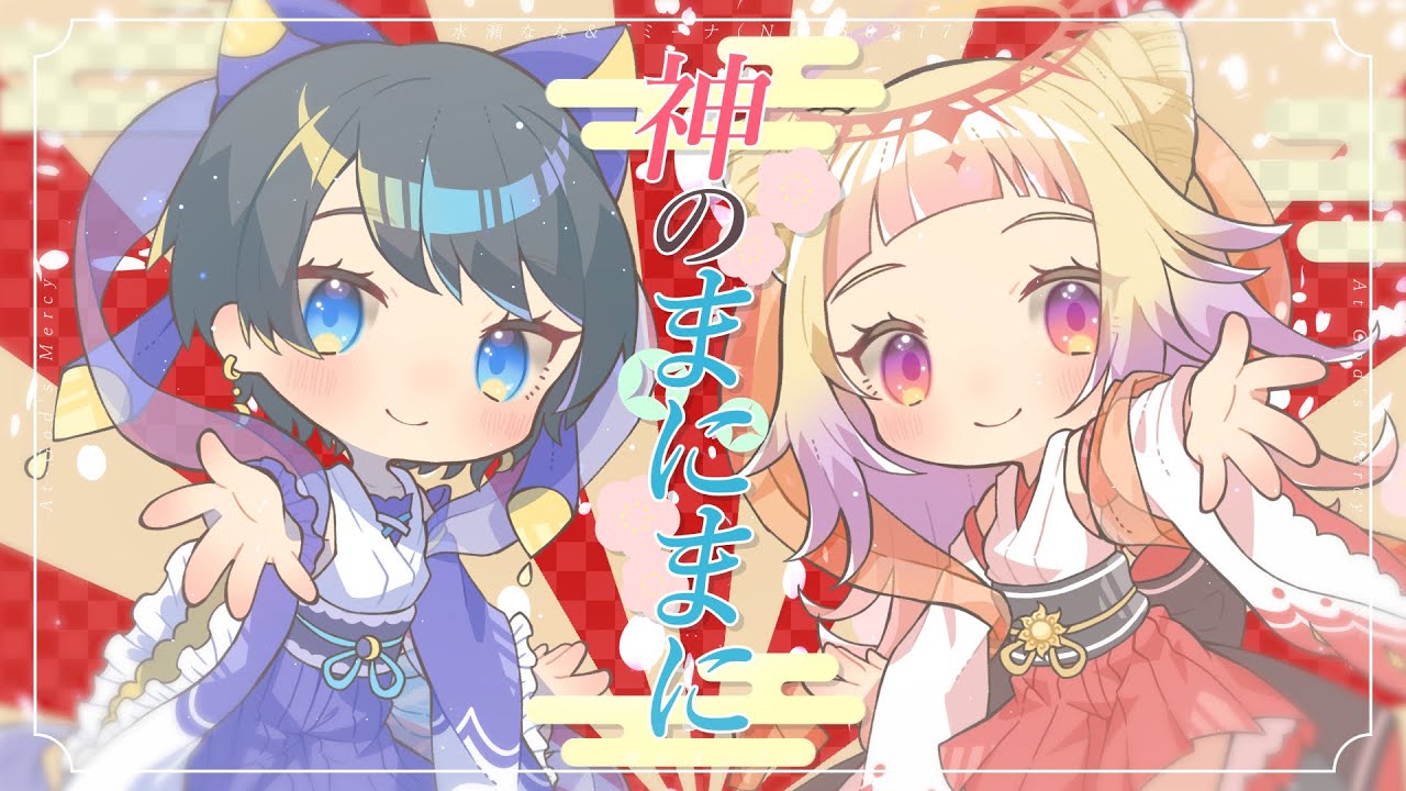 歌ってみた、3d