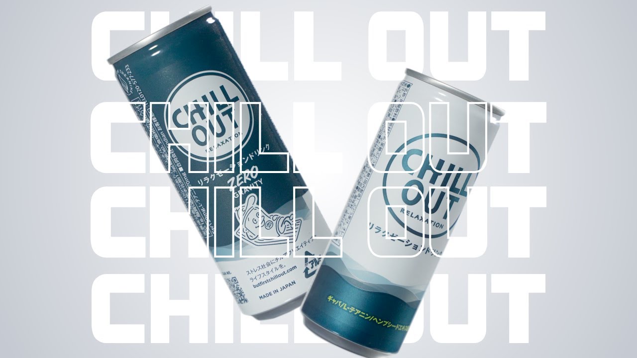 [CMっぽくシリーズ]エナジードリンク「CHILL OUT」で勝手にCMを作ってみた