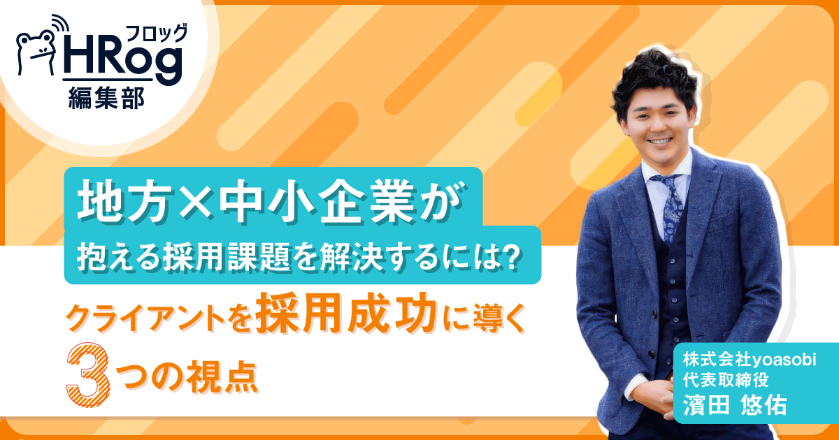 課題、取材記事