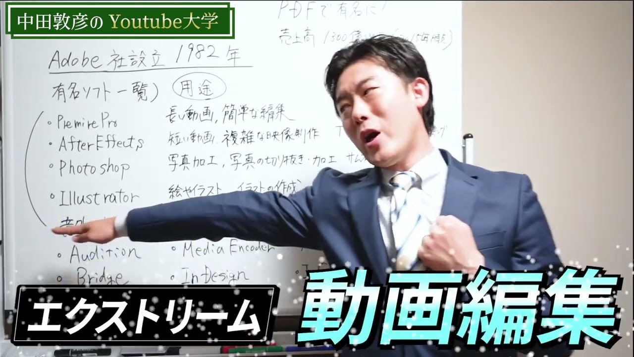 ポートフォリオ動画中田敦彦さん風