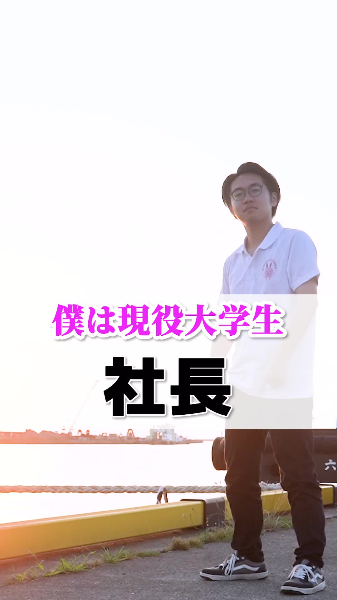 観光、ショート