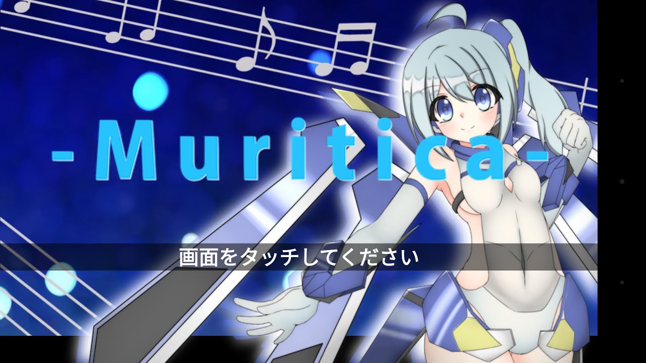 リズムゲーム Muritica -ﾐｭﾘﾃｨｶ-