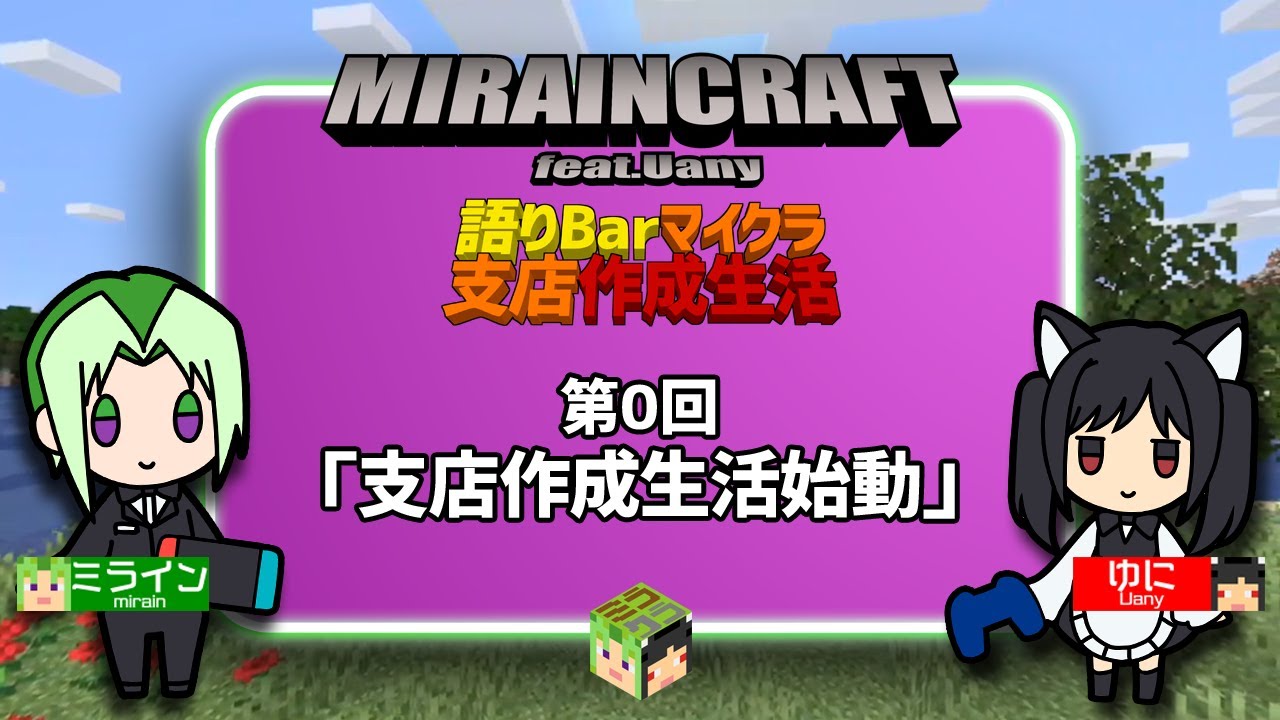 minecraft、bl小説