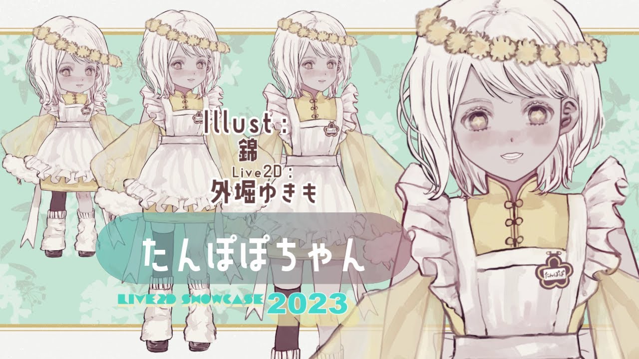 たんぽぽちゃん【Live2D/Vtuber】