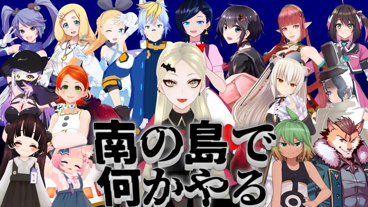 九条林檎様の「春休み超3Dコラボ祭 」に出演