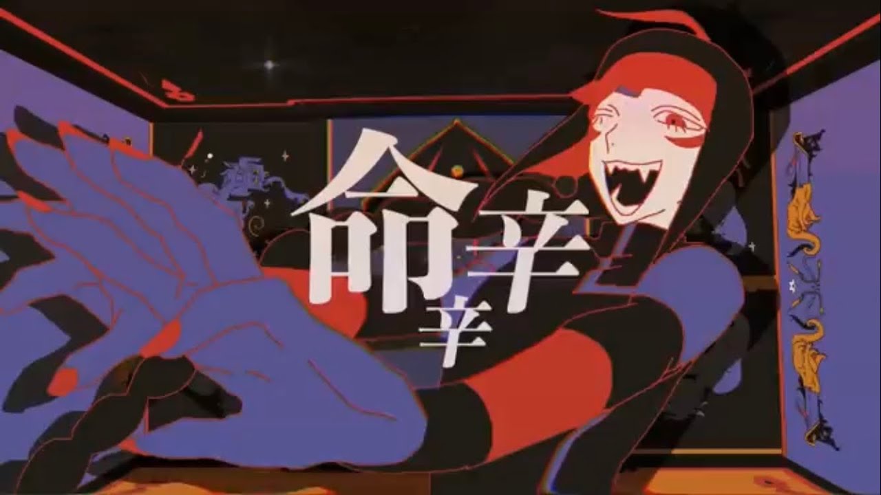 命辛辛　歌わせていただきました