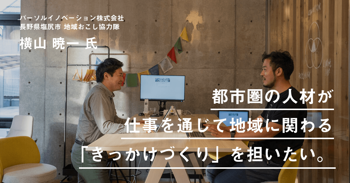 サテライト、ライター、編集者