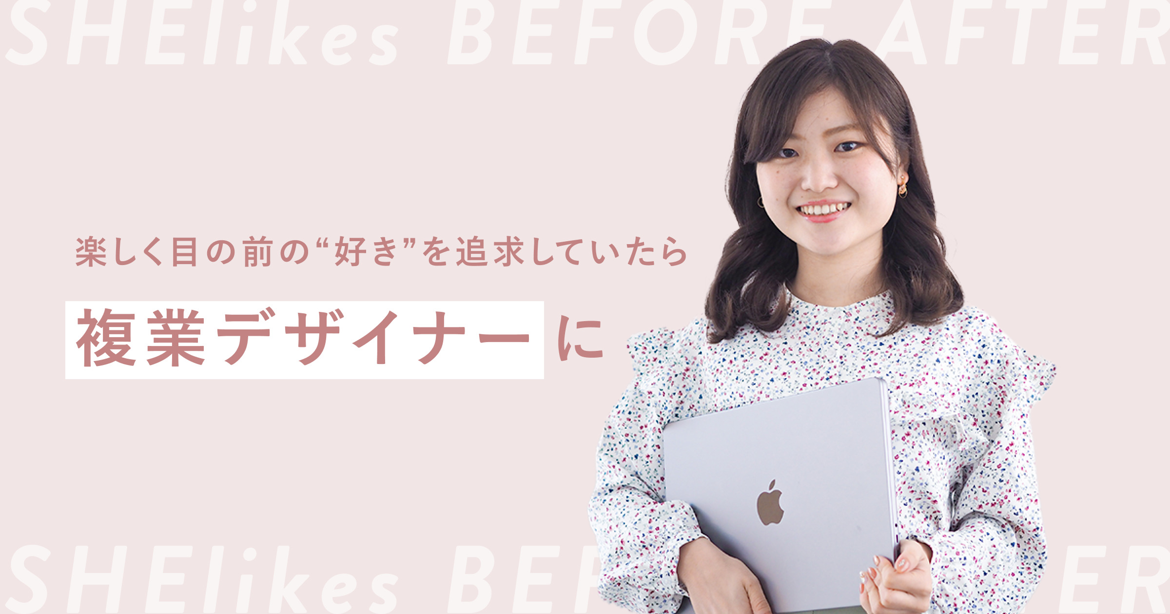 イベント、求人記事
