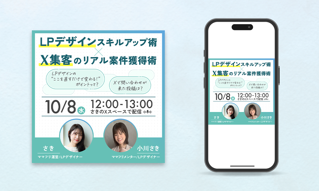 【コンペ作品】バナー-1