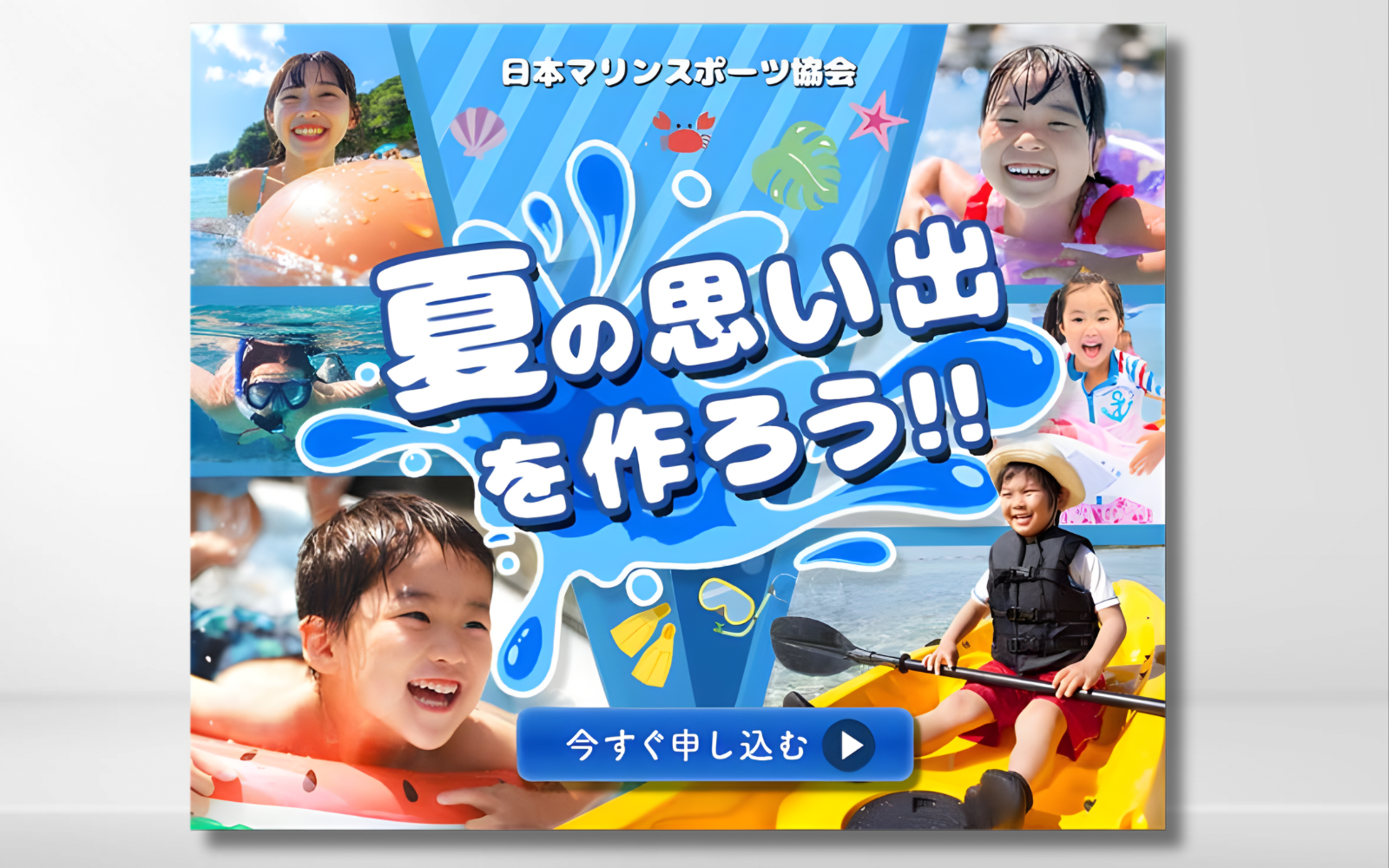 マリンスポーツバナー-1