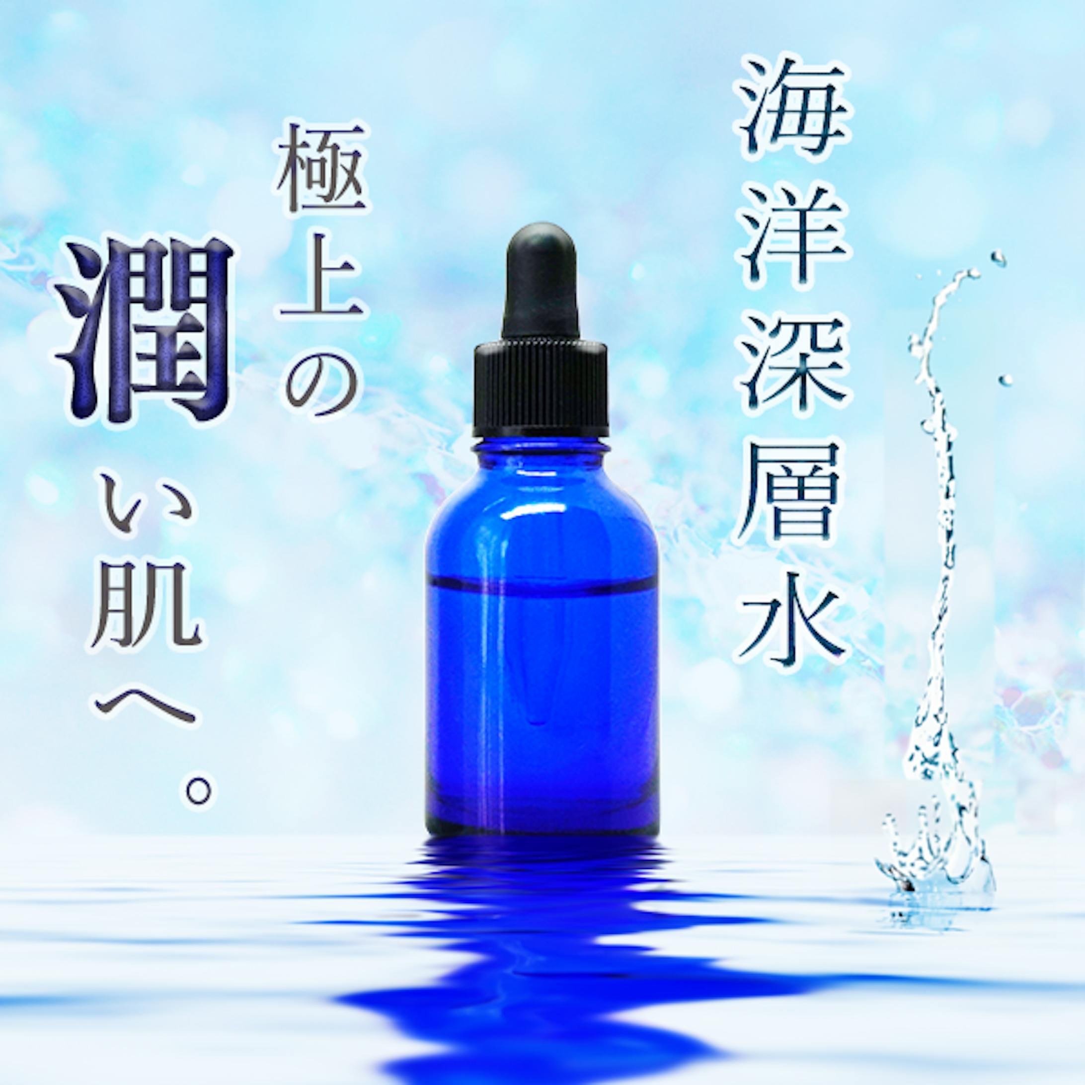 Skin care product-1