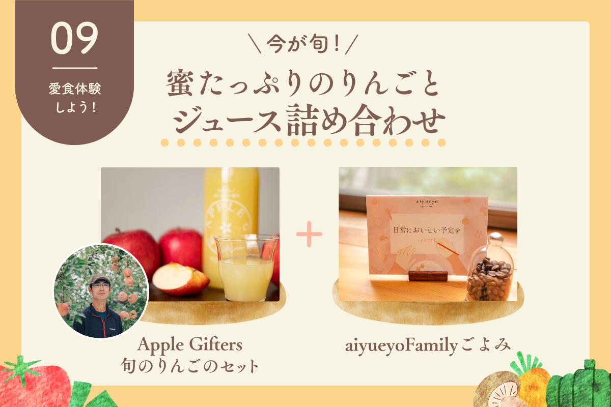 リターン品バナー09