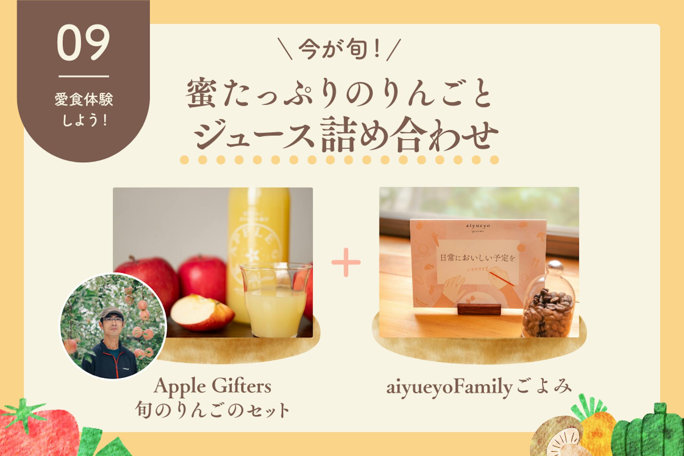 リターン品バナー09 リターン品バナー09