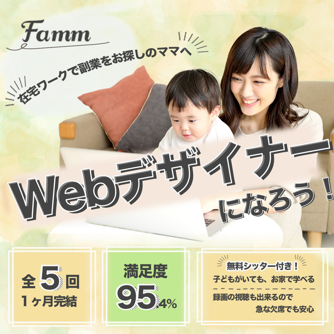 Webデザイナー-1