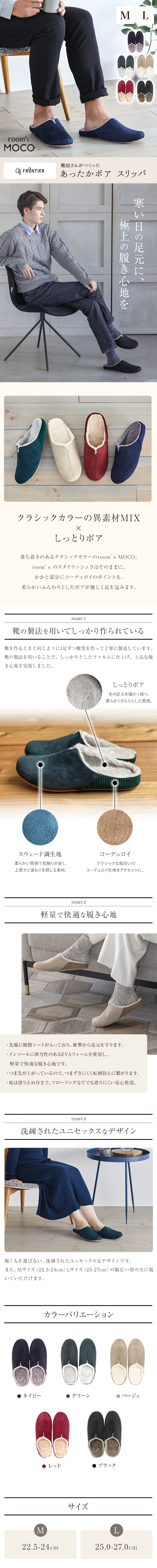 ルームシューズ-1