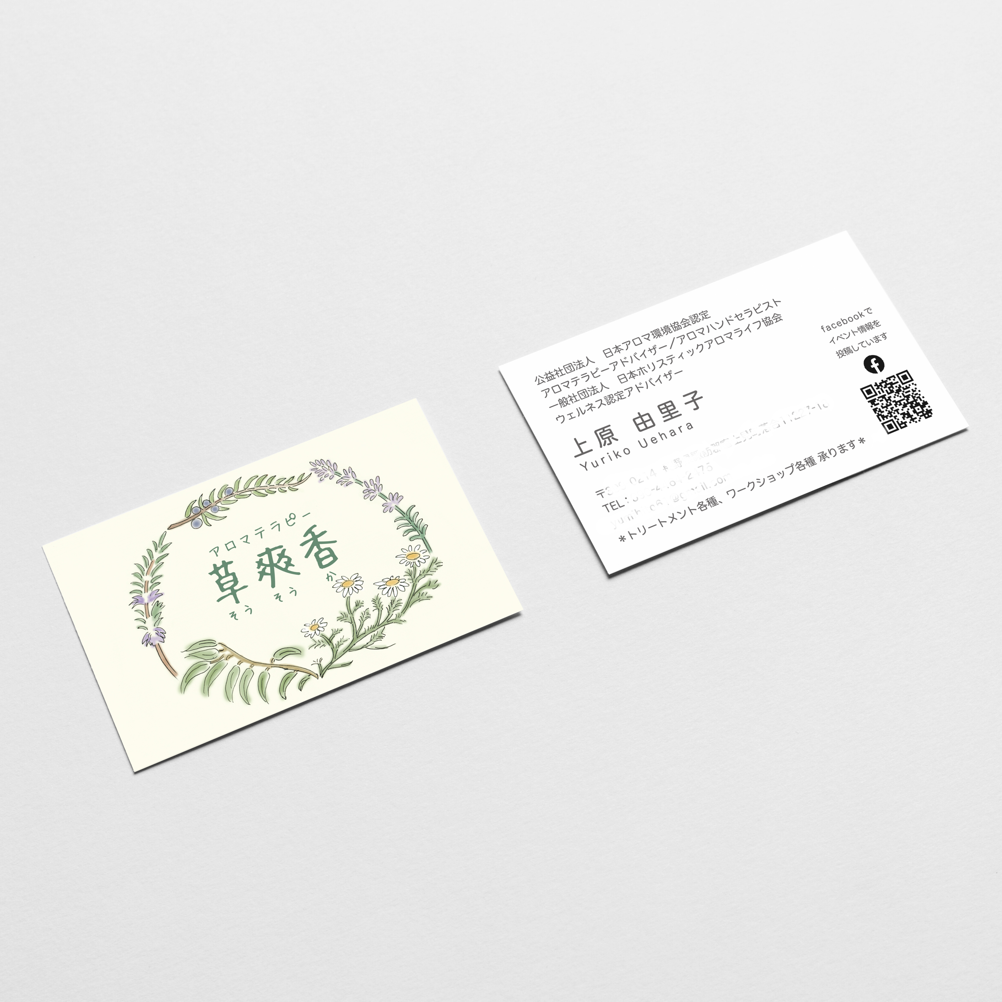 草爽香（そうそうか）様  名刺-1