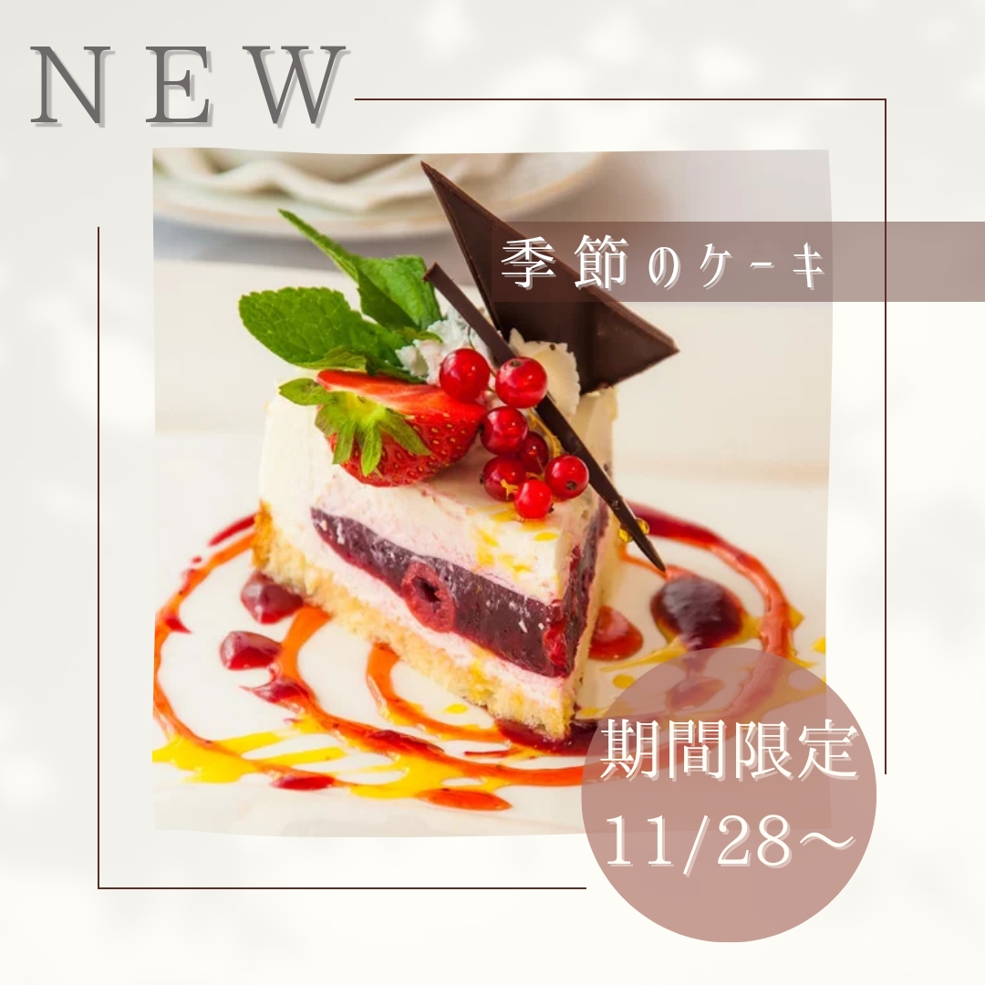 新商品ケーキ Instagram投稿-1