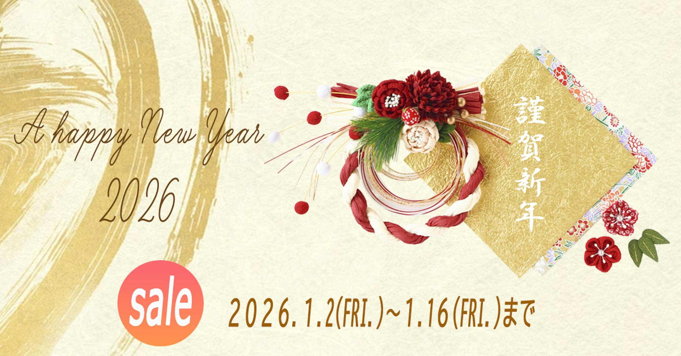 正月2026-1
