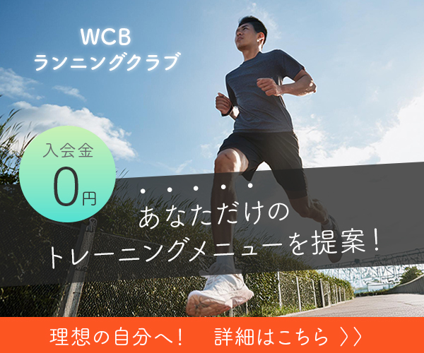 【架空】ランニングクラブ-1