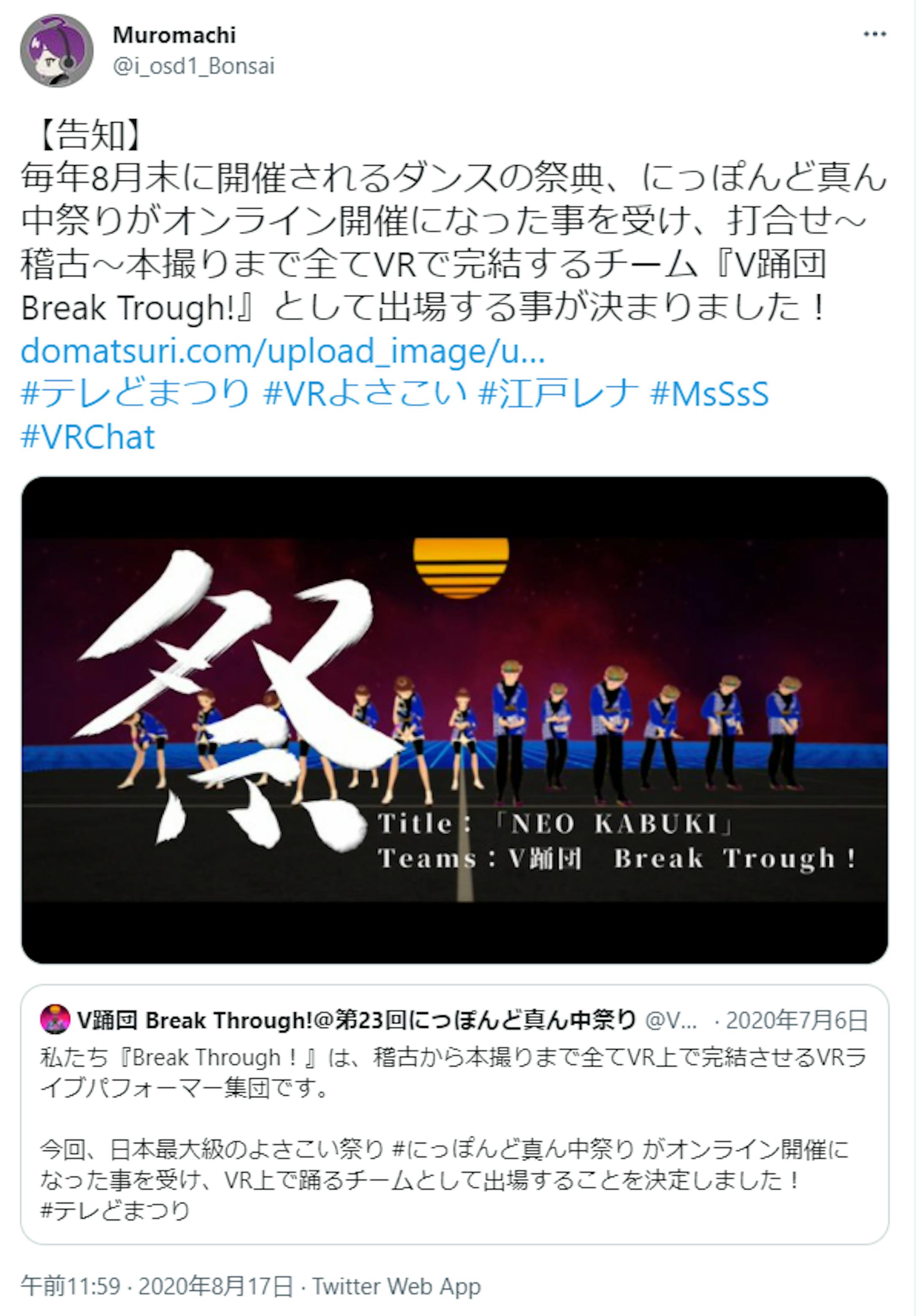 演出制作 第22回にっぽんど真ん中まつり ー視覚効果賞受賞ー 演出制作 第22回にっぽんど真ん中まつり ー視覚効果賞受賞ー