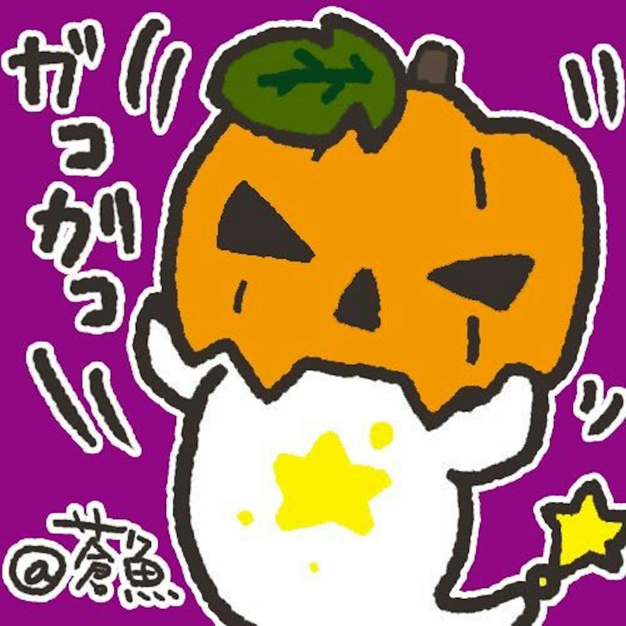 ハロウィン2017 / くりおねさん-1