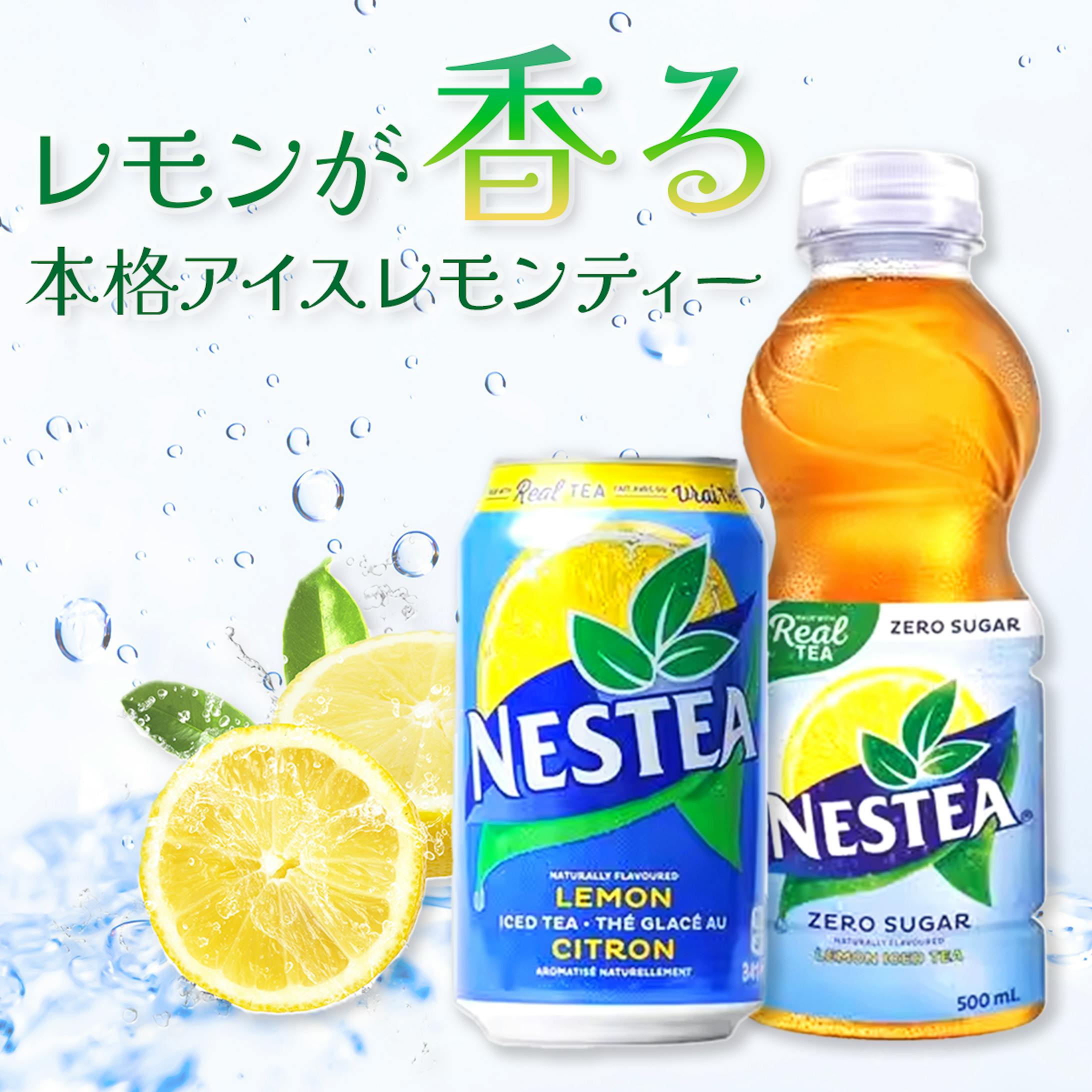 【商品画像】レモンティー-1