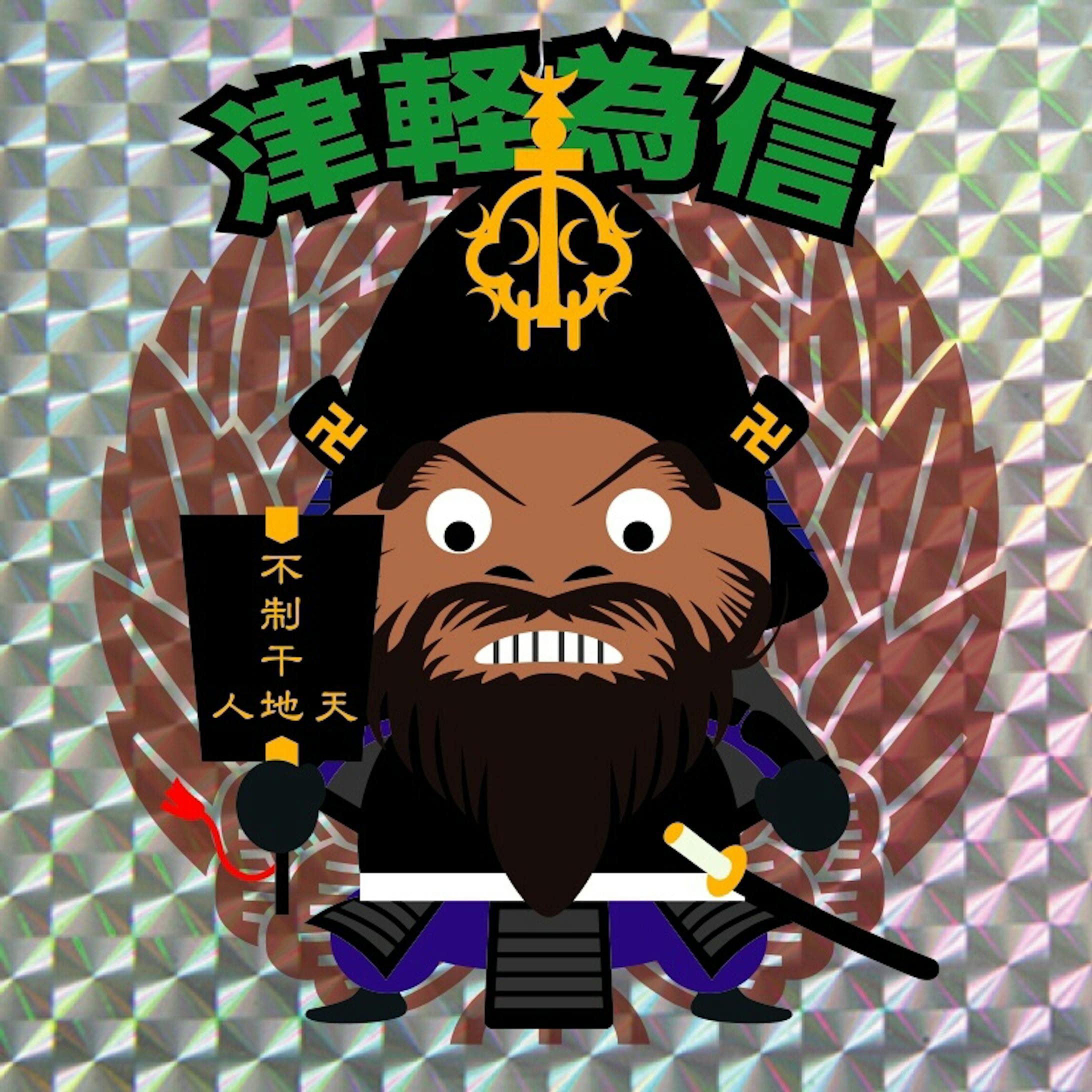 Character "戦国武将"-29