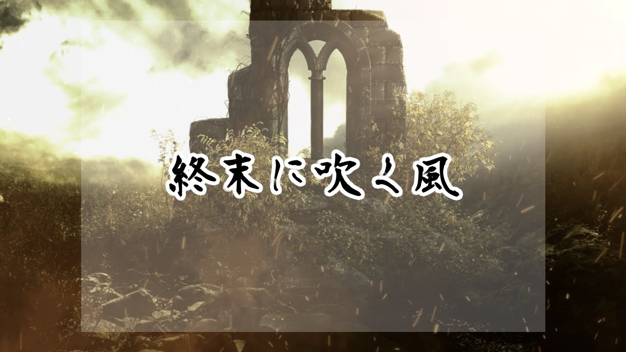 物悲しいケルト風ファンタジーBGM