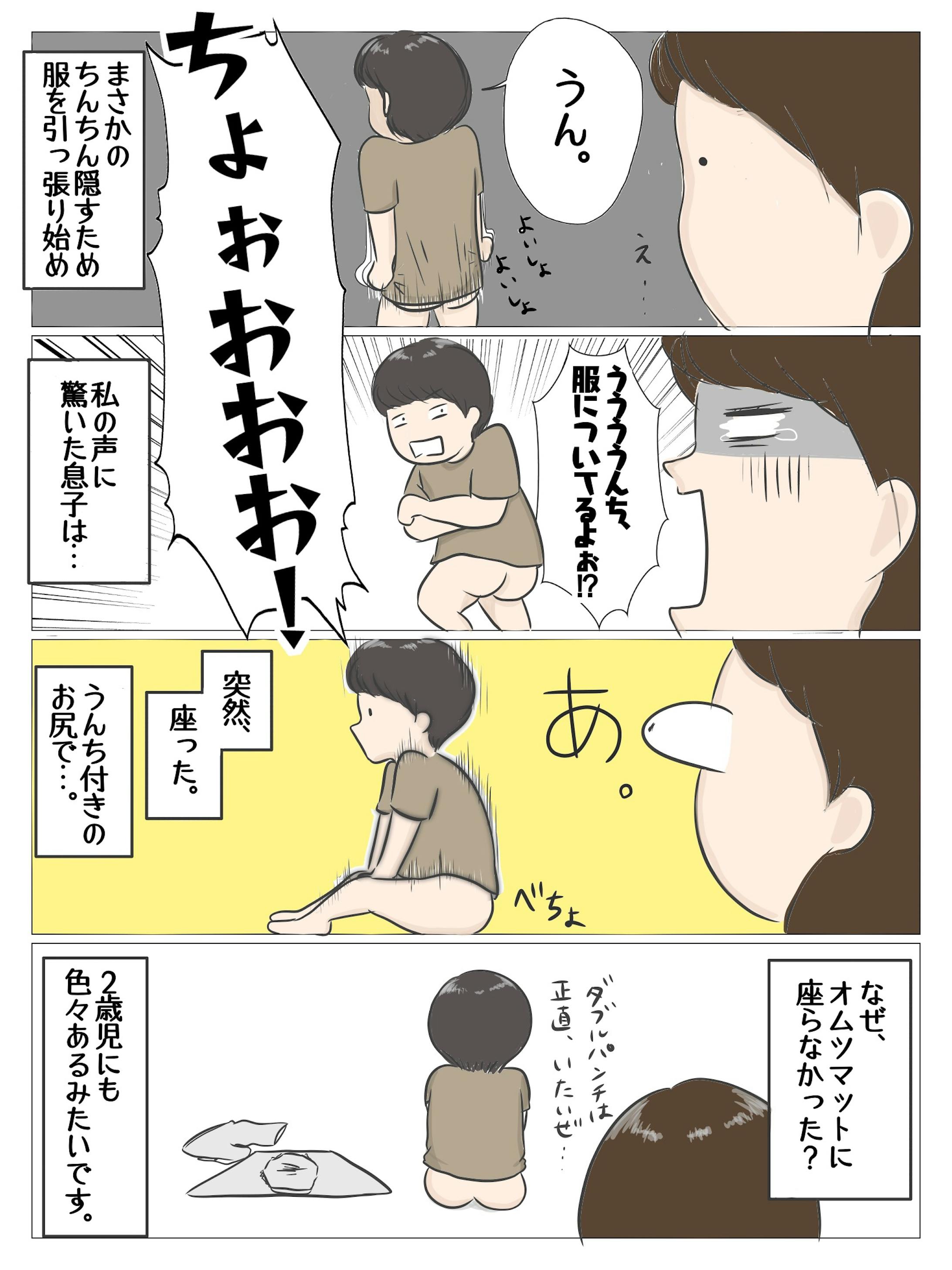 コミックエッセイ コミックエッセイ