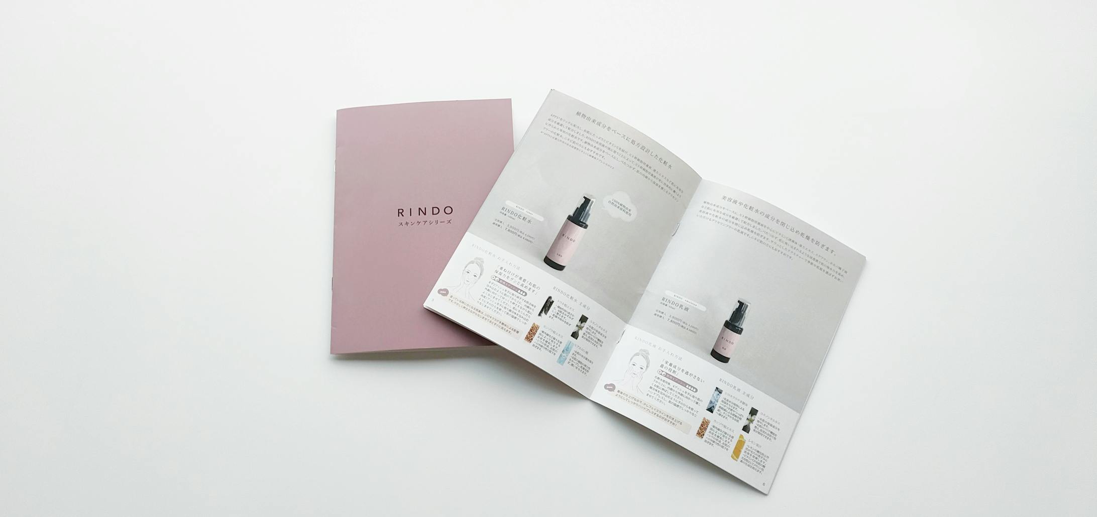  基礎化粧品通販同梱パンフレット-1