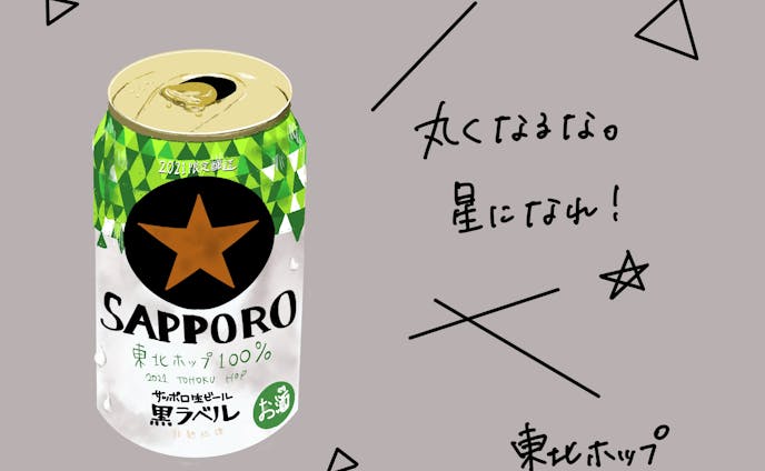 【イラストサンプル】ビール
